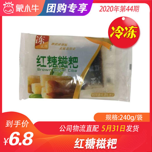 【团购】红糖糍粑240g/袋 商品图0
