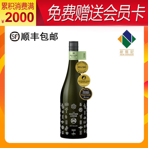 新西兰 琅庭酒庄 时令长相思葡萄酒 750ml 商品图0