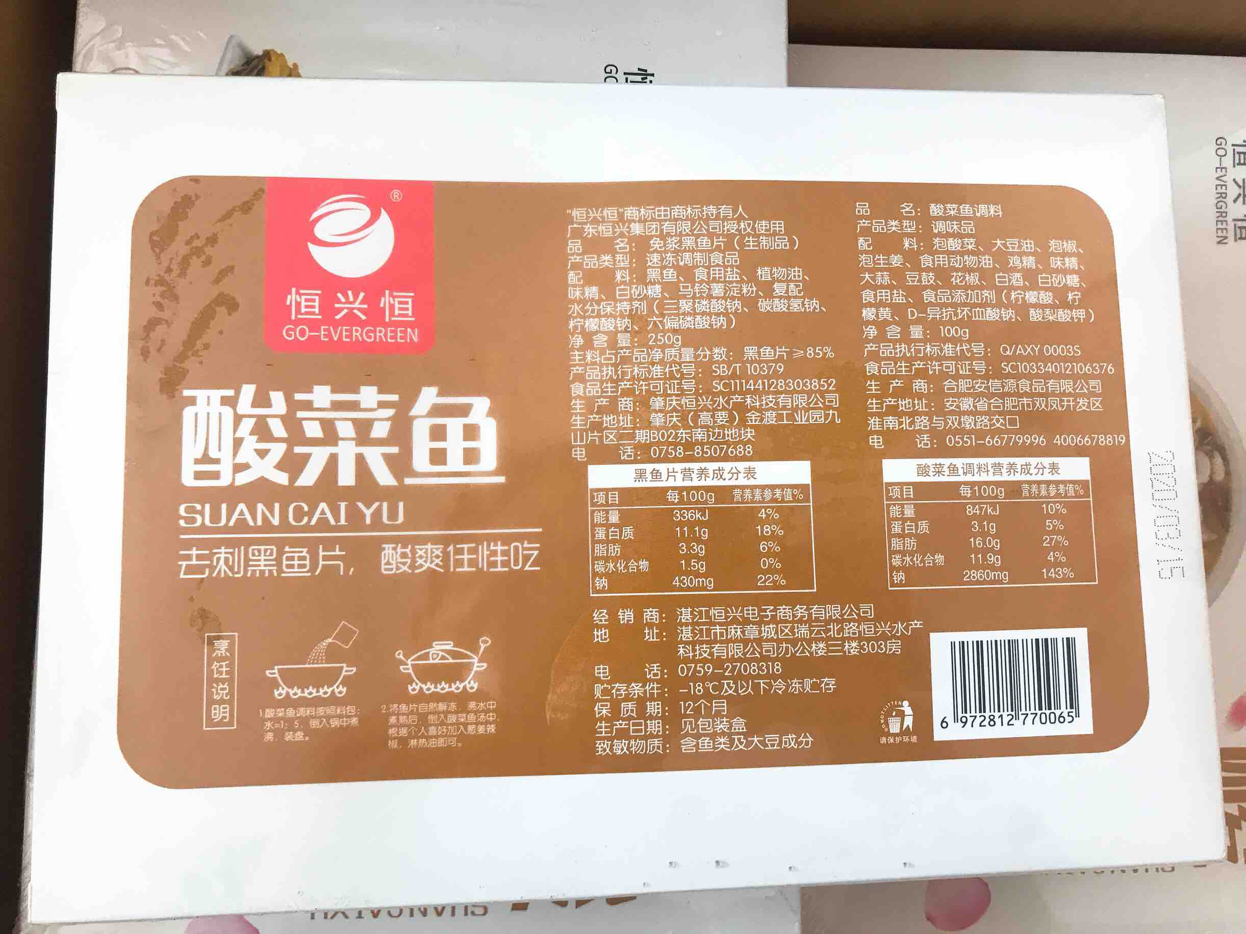 【 味道醇厚 酸爽料足 】长牌金汤老坛酸菜鱼 爽滑黑鱼片 470g