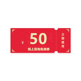 【北京】新世纪医疗院庆-50元熊猫语音问诊免单券