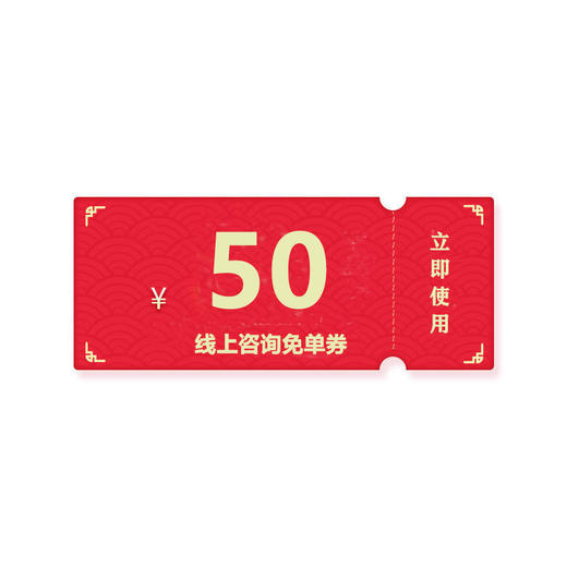 【北京】新世纪医疗院庆-50元熊猫语音问诊免单券 商品图0