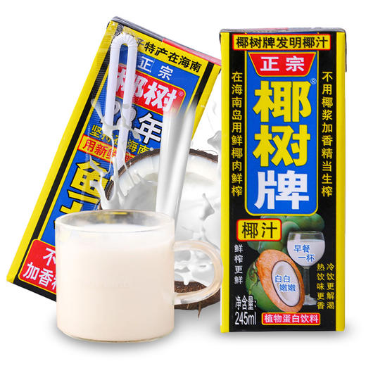 椰树椰汁   245ml/盒 商品图0