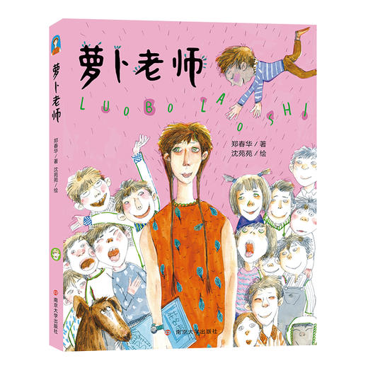 萝卜老师 商品图0