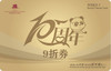 【北京】新世纪医疗院庆熊猫卡-1年卡9折券 商品缩略图0