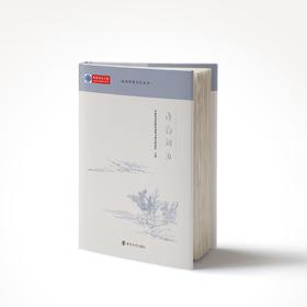 诗韵湖泊//湖泊科普系列丛书