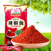 【奖品】玉兰经济型辣椒粉 牛肉拉面专用辣椒面  实惠装[整袋10斤装] 商品缩略图0