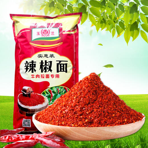 【奖品】玉兰经济型辣椒粉 牛肉拉面专用辣椒面  实惠装[整袋10斤装] 商品图0