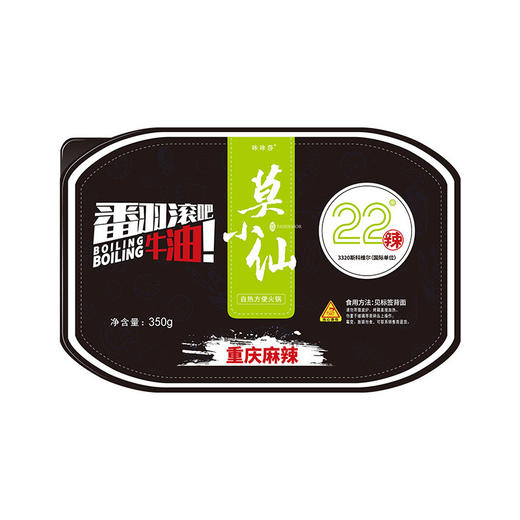 速食【莫小仙自热火锅重庆麻辣味350g】 商品图2