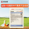 【巨利高】盐酸大观霉素盐酸林可霉素可溶性粉100g/袋 商品缩略图0