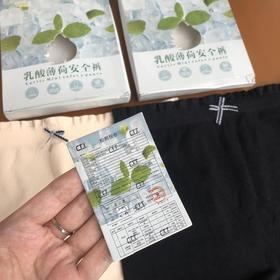 夏日石墨烯安全裤 24小时长‮抗效‬菌 3A级认‮标证‬准