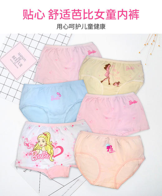 ★正品芭比少女纯棉内裤六条装 商品图1