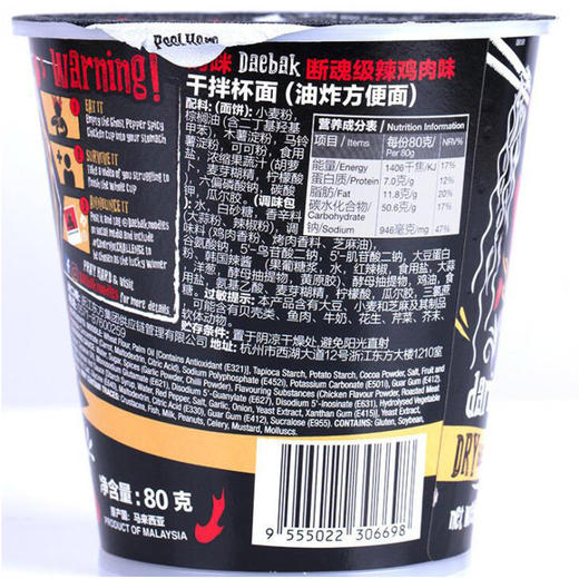 【妈咪鬼椒面干拌80g】鸡肉味火鸡面零食 商品图1
