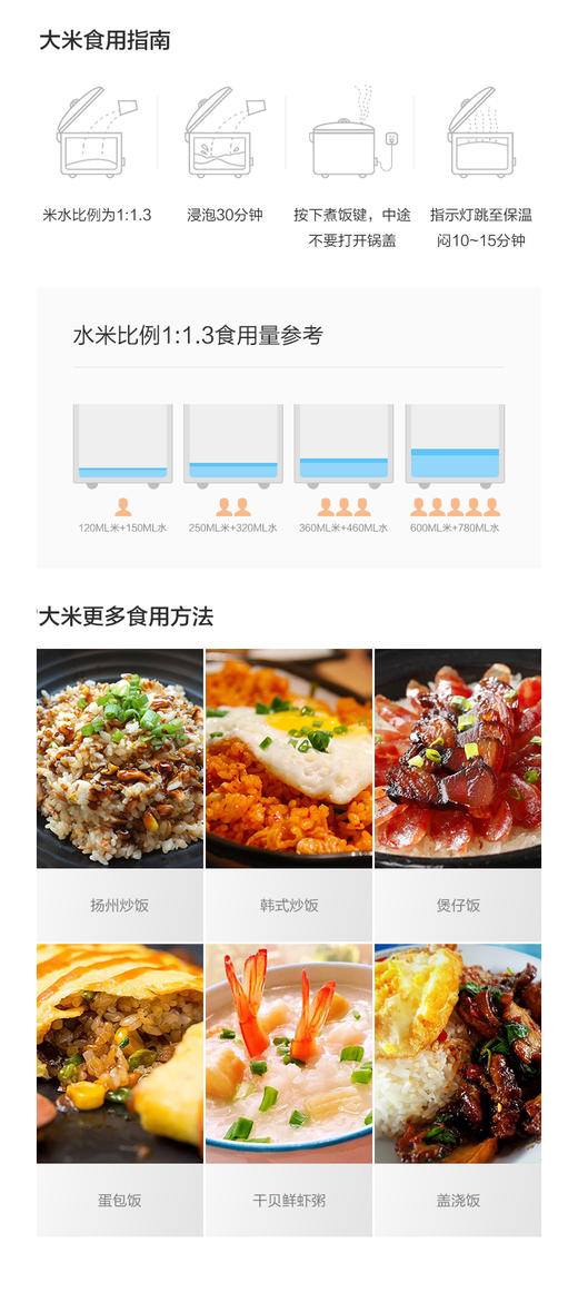 口感大米 · 长粒香 商品图4