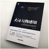 大话万物感知：从传感器到物联网 商品缩略图1