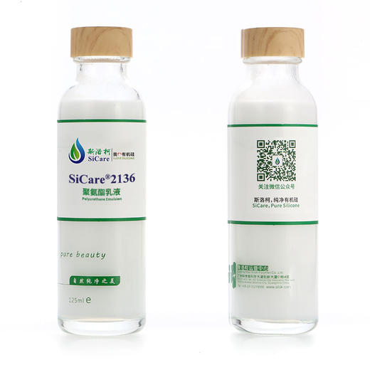 SiCare®2136 水性可剥树脂（样品） 商品图0