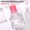 【现货】Bioderma-法国-贝德玛卸妆水蓝色绿色粉色500ml/100ml 商品缩略图5