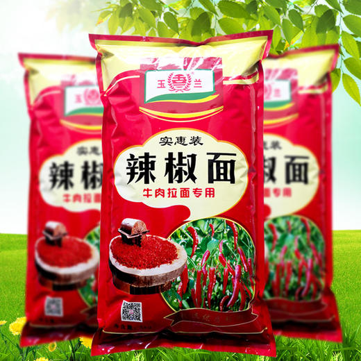 【奖品】玉兰经济型辣椒粉 牛肉拉面专用辣椒面  实惠装[整袋10斤装] 商品图2