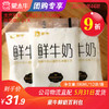 【团长】B10蒙牛鲜奶百利包180ML*12袋/提 商品缩略图0