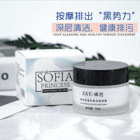 【按摩排出“黑势力” 暗沉快走开】臻芝 深层清洁 按摩排污 健康美白祛斑按摩霜