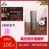 1张安安卡送1个温度杯 商品缩略图0