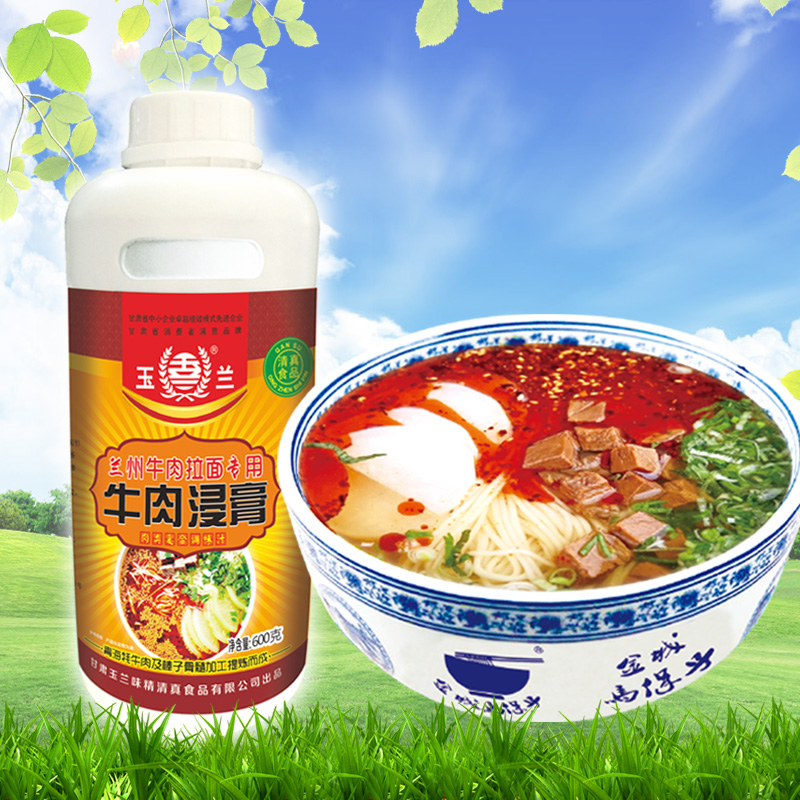 【厂家直销】牛肉浸膏 兰州牛肉拉面专用   [整箱600g/瓶*12瓶]
