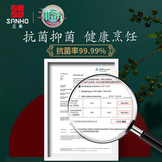 三禾·国色添香系列 炒锅、汤锅、奶锅 防腐蚀涂层 胶木隔热手柄 炉灶通用一锅多用 微压锁鲜锅盖 聚能速热锅底 商品图3