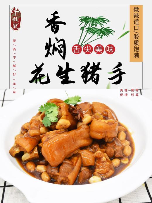 咖喱牛腩筋 香焖花生猪手 黑椒原切牛排 黑椒脆皮鸡排 四合一 商品图3