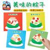 美可端午节美味的粽子手工diy材料儿童手工制作材料包幼儿园创意 商品缩略图5