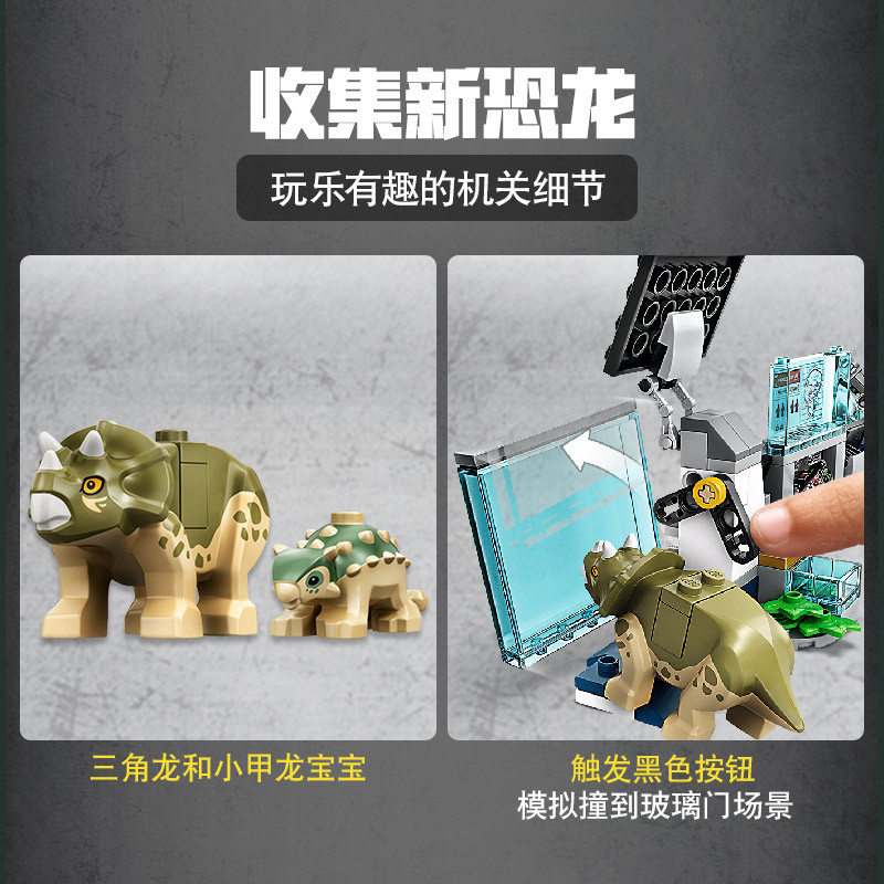 吴博士的实验室小恐龙脱逃 lego 乐高 75939 ip游戏主题 jurassic