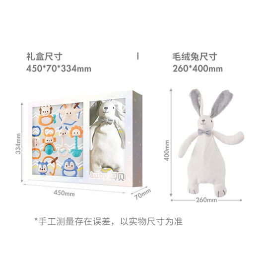 【直播间秒杀】澳贝新生儿安抚礼盒套装461536#*6 商品图2