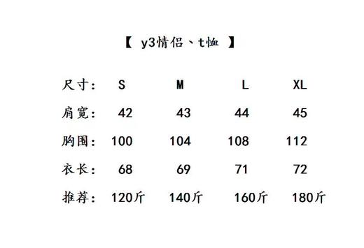 点此购买 阿迪Y-3男女款黑鸦刺绣印花短袖t恤 云146898 商品图14