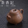 茶香记 三足瓢饮壶 紫砂壶  仿古器型  玉成窑 文人紫砂 摹古瓢瓜器型 永砂出品 商品缩略图1