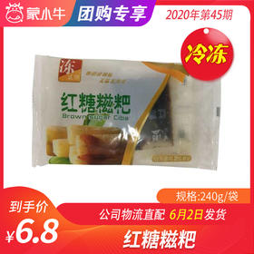 【团购】红糖糍粑	240g/袋