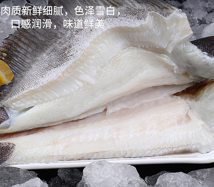 鲽鱼身900g1kg