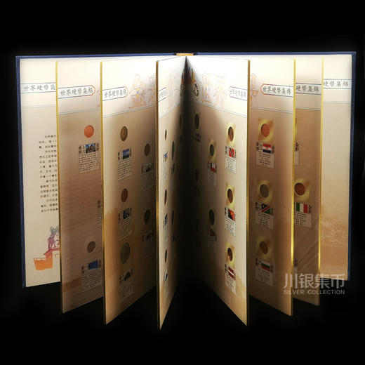 世界珍贵50国硬币集锦 珍藏册 商品图2