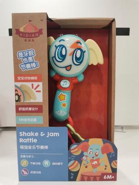 （直播间秒杀）奇迪乐萌宠音乐节奏棒