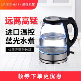 曼容豪世玻璃热水壶1.7L 106001NN