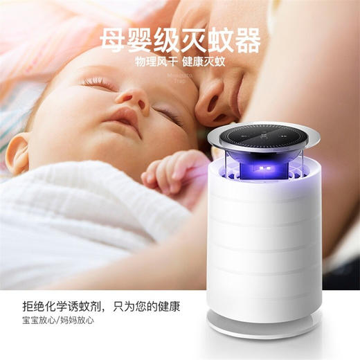 格林盈璐灭蚊灯家用灭蚊器驱蚊器驱蚊灯餐厅吸入式物理吸蚊器电子杀蚊子电蚊灯婴儿蚊虫捉蚊机商用GM965 商品图3