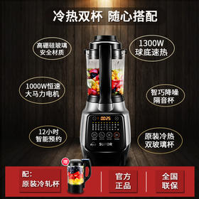 苏泊尔静音破壁机SP16S-1000多功能家用加热辅食养生料理机全自动