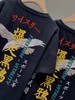 点此购买 阿迪Y-3男女款黑鸦刺绣印花短袖t恤 云146898 商品缩略图10