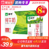 【团购】A14蒙牛纯牛奶利乐包250ml×16盒 商品缩略图0