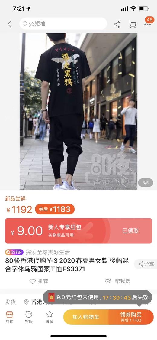 点此购买 阿迪Y-3男女款黑鸦刺绣印花短袖t恤 云146898 商品图6