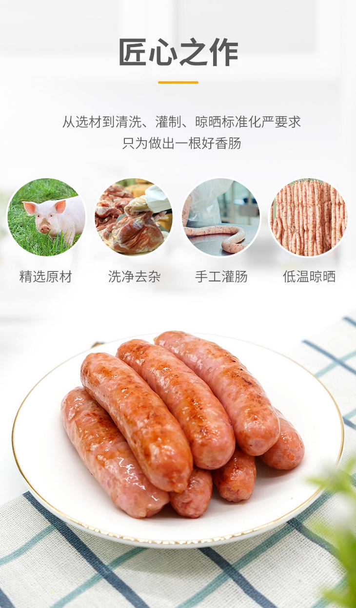 顺丰台诚台式小鲜肉肠纯肉香肠200g4盒烤肠四味q弹香脆