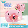 新裕发小猪泡泡枪811 商品缩略图0