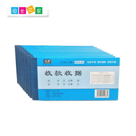办公用品收据  20本一组 商品图3