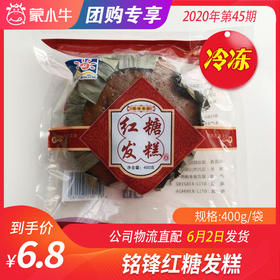 【团购】铭峰红糖发糕400g/袋