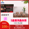 1张安安卡送5盒普洱晶体茶（共50小包，可冷泡可热饮，便携随时享用） 商品缩略图0