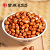 【气调锁鲜】油炸花生米 220g/盒 商品缩略图0