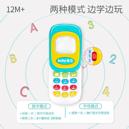 【直播间秒杀】澳贝滑盖音乐手机461588#*48 商品图1