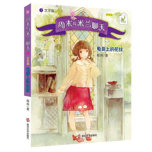 周末与米兰聊天（一套5本） 商品图1